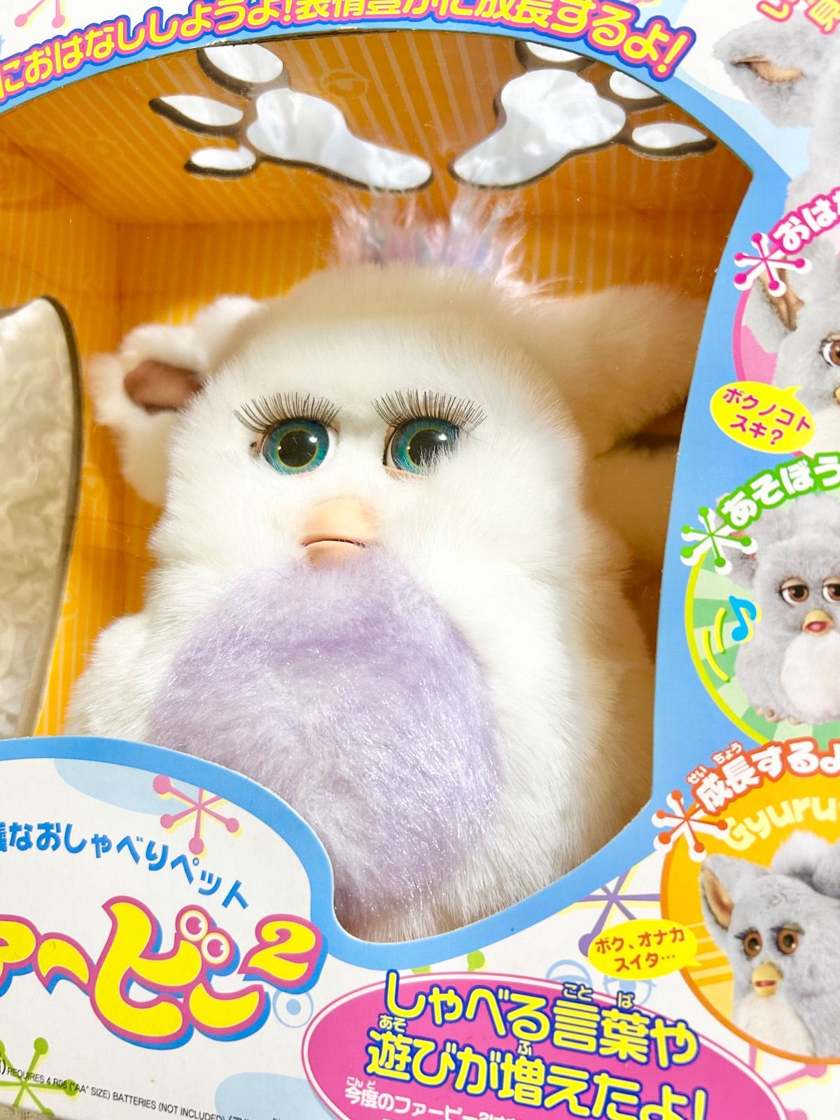 【レア】ファービー2 sleepy purple 2005年　レトロ funky furby2 ファービー2 2005 グレープシクル パープルアイズ