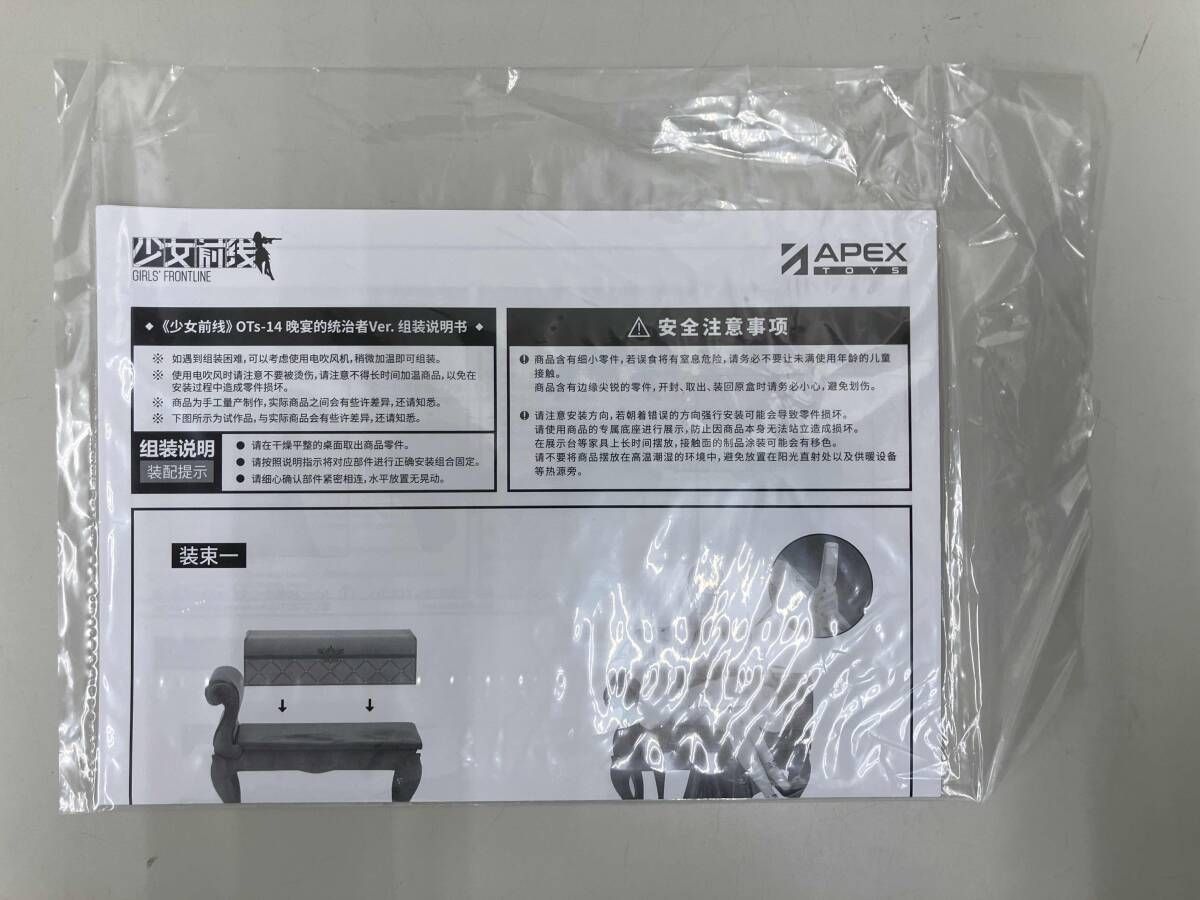 APEX OTs-14 晩餐会のリｰダｰVer. 1/7 マイルストン流通限定