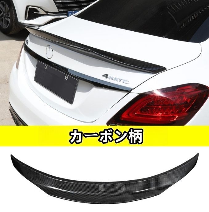 メルセデス ベンツ Cクラス W205 2014-2021 リアウィング リアスポイラー ダックテール ABS 2色