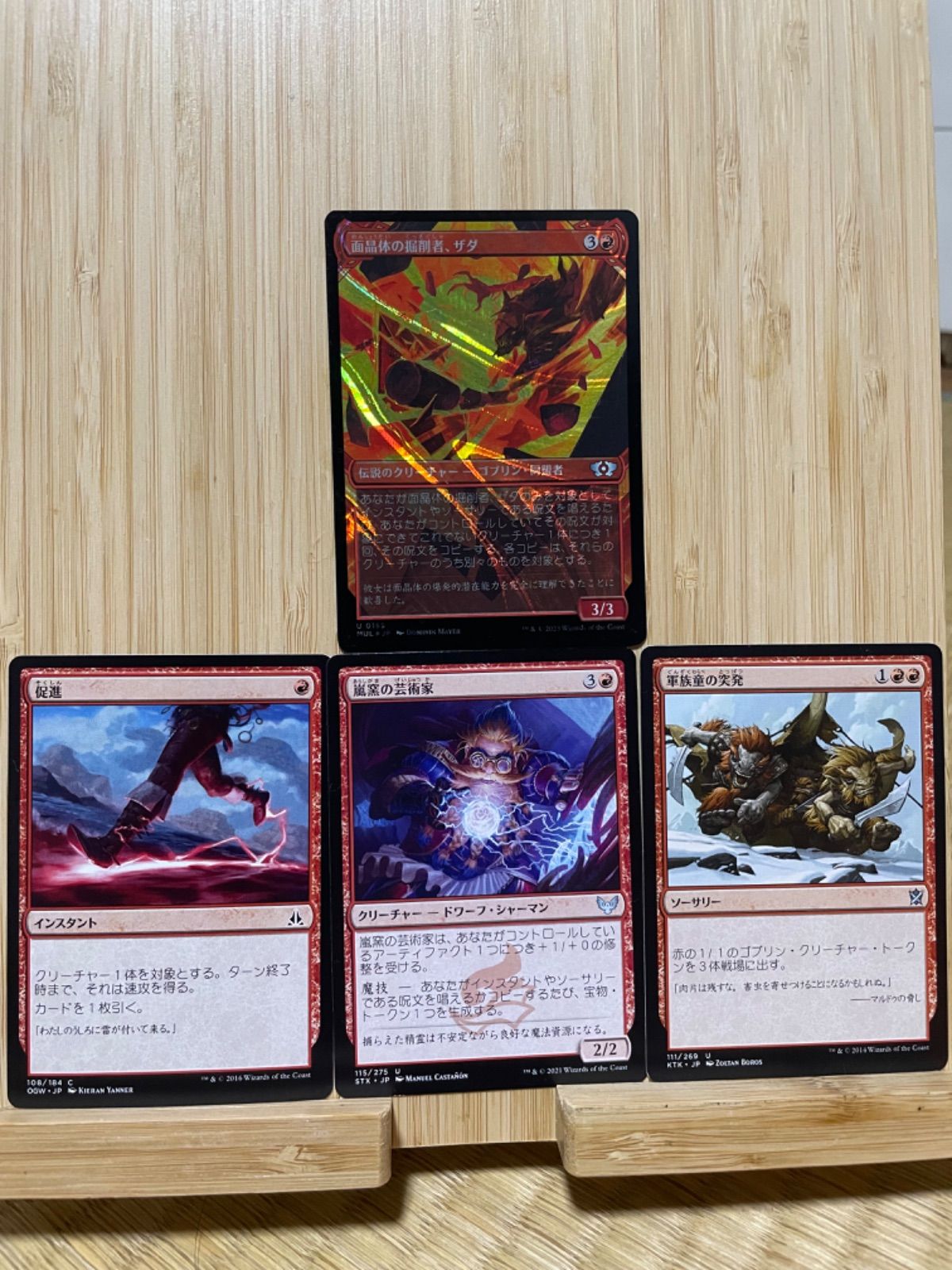 777円☆ワクワク統率者デッキ 初心者オススメ！MTG 構築済みデッキ EDH - メルカリ