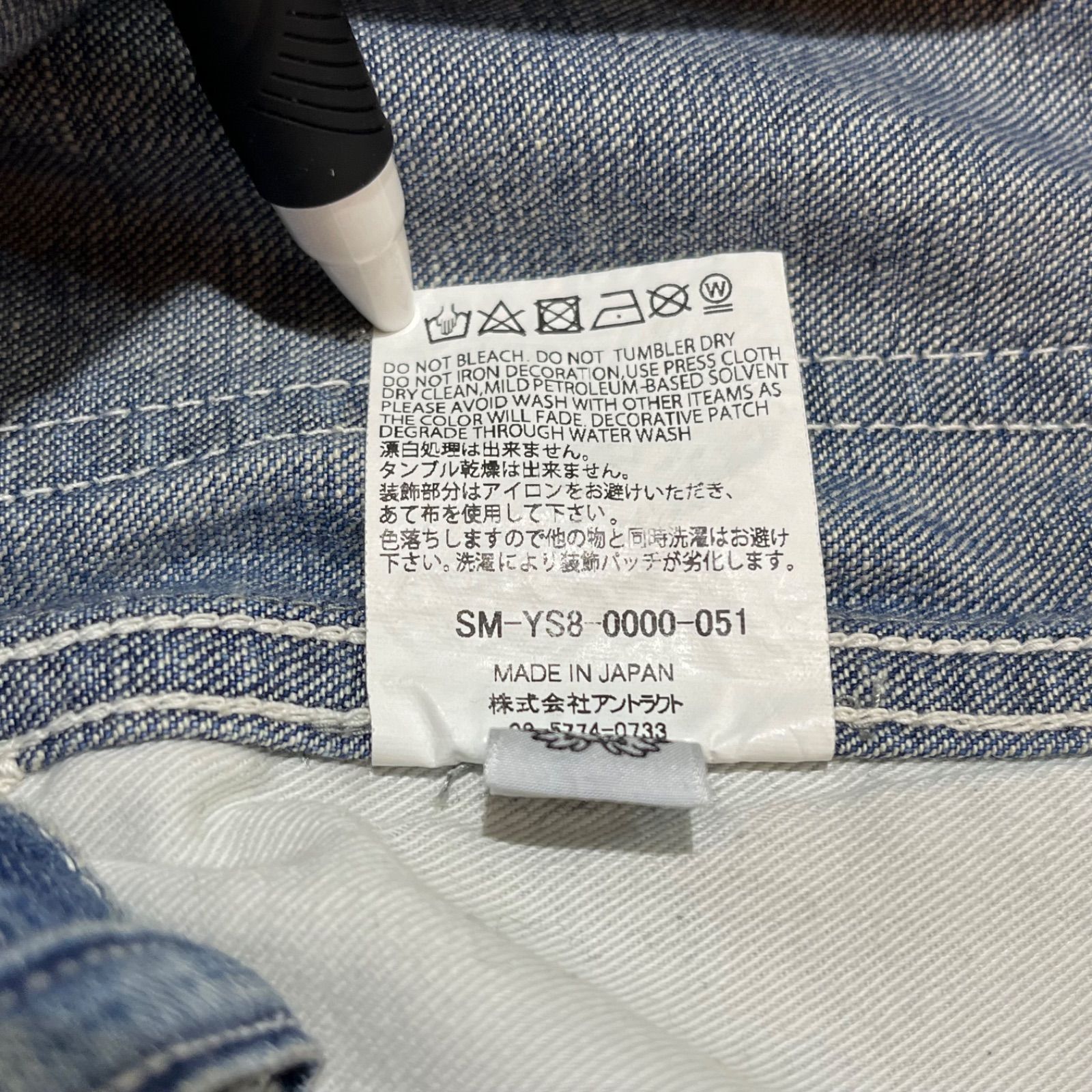 SAINT MICHAEL 24SS デニムペインターパンツ SAINT MICHAEL 24SS DENIM PANTS PAINTER デニムペインター