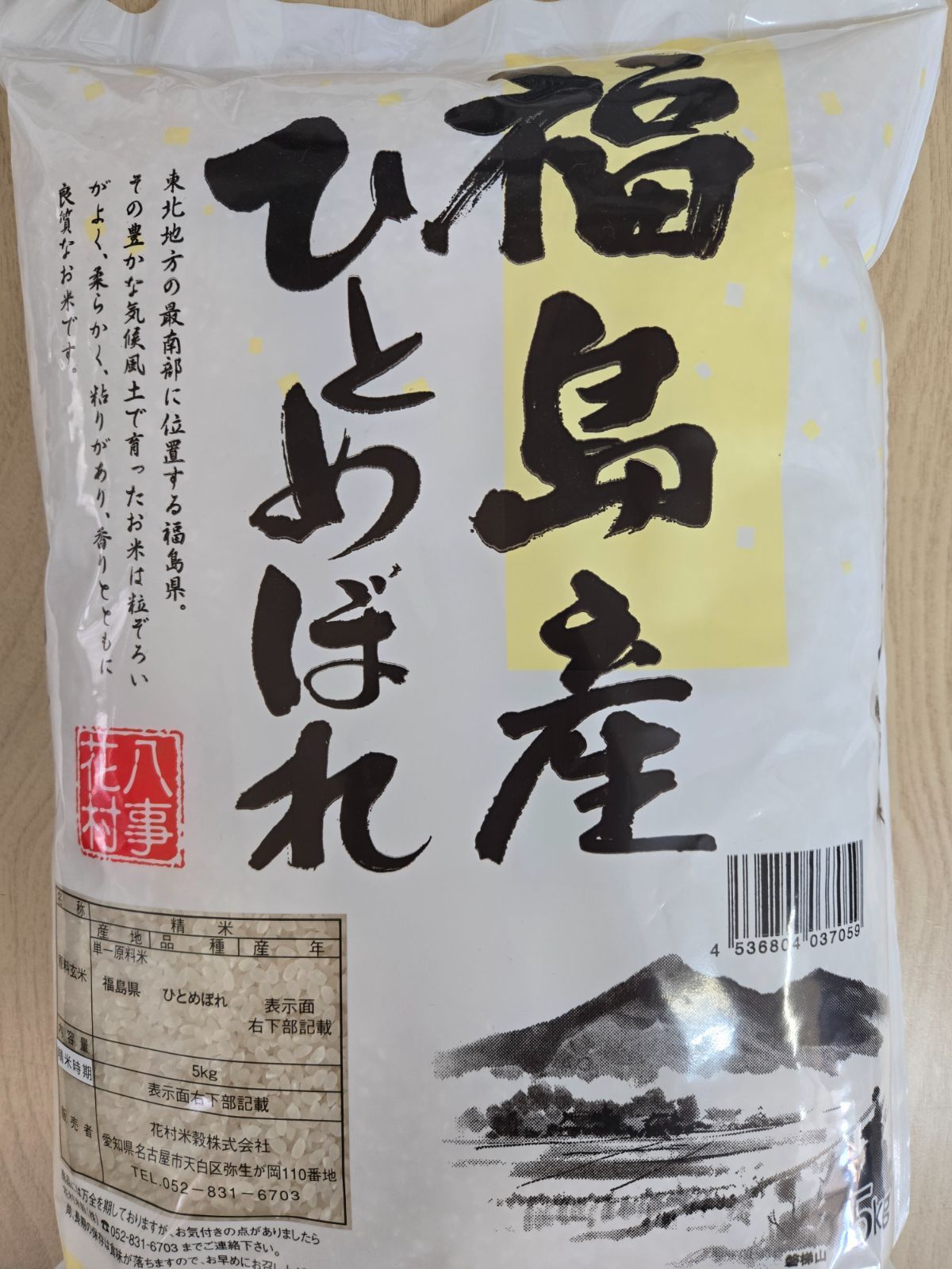 福島県産ひとめぼれ30kg 5kg×6袋