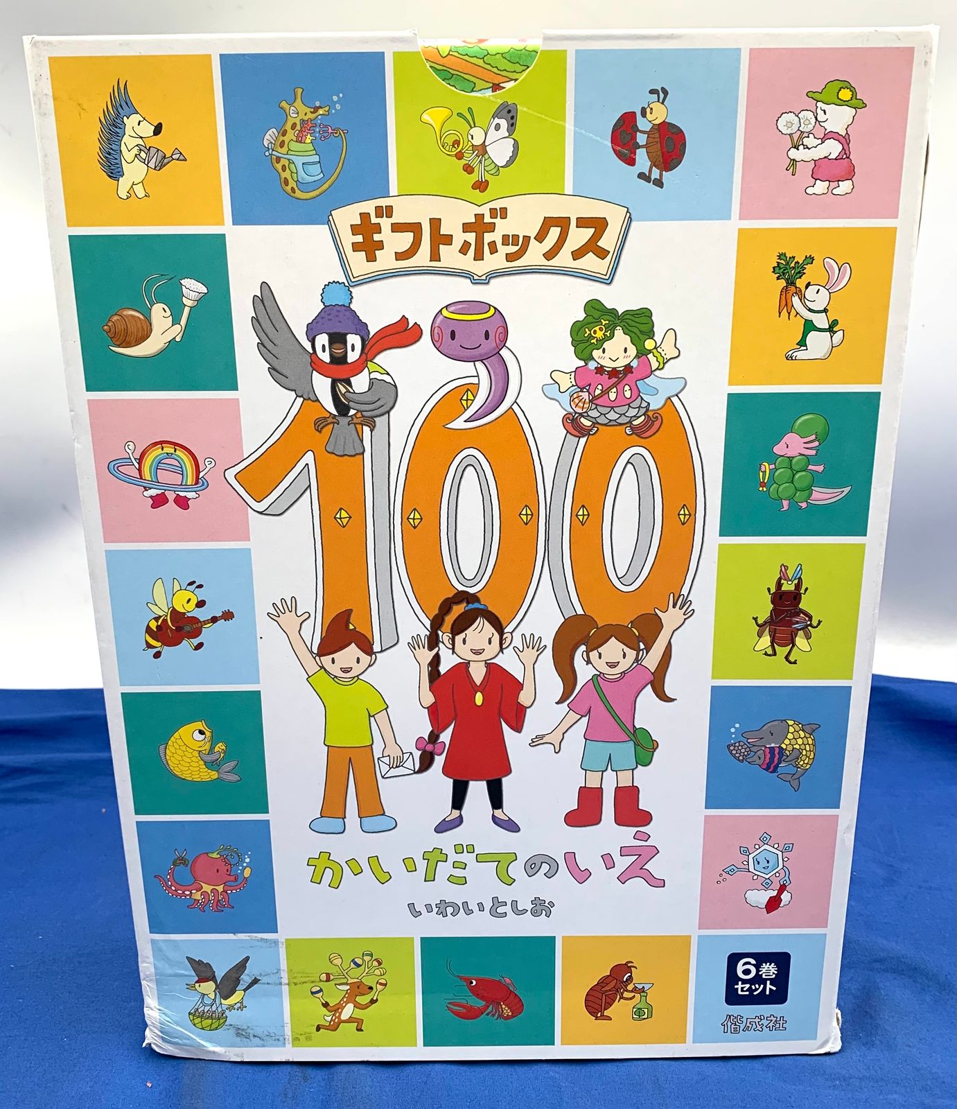 【極美品】tギフトボックス100かいだてのいえ(全6巻セット)