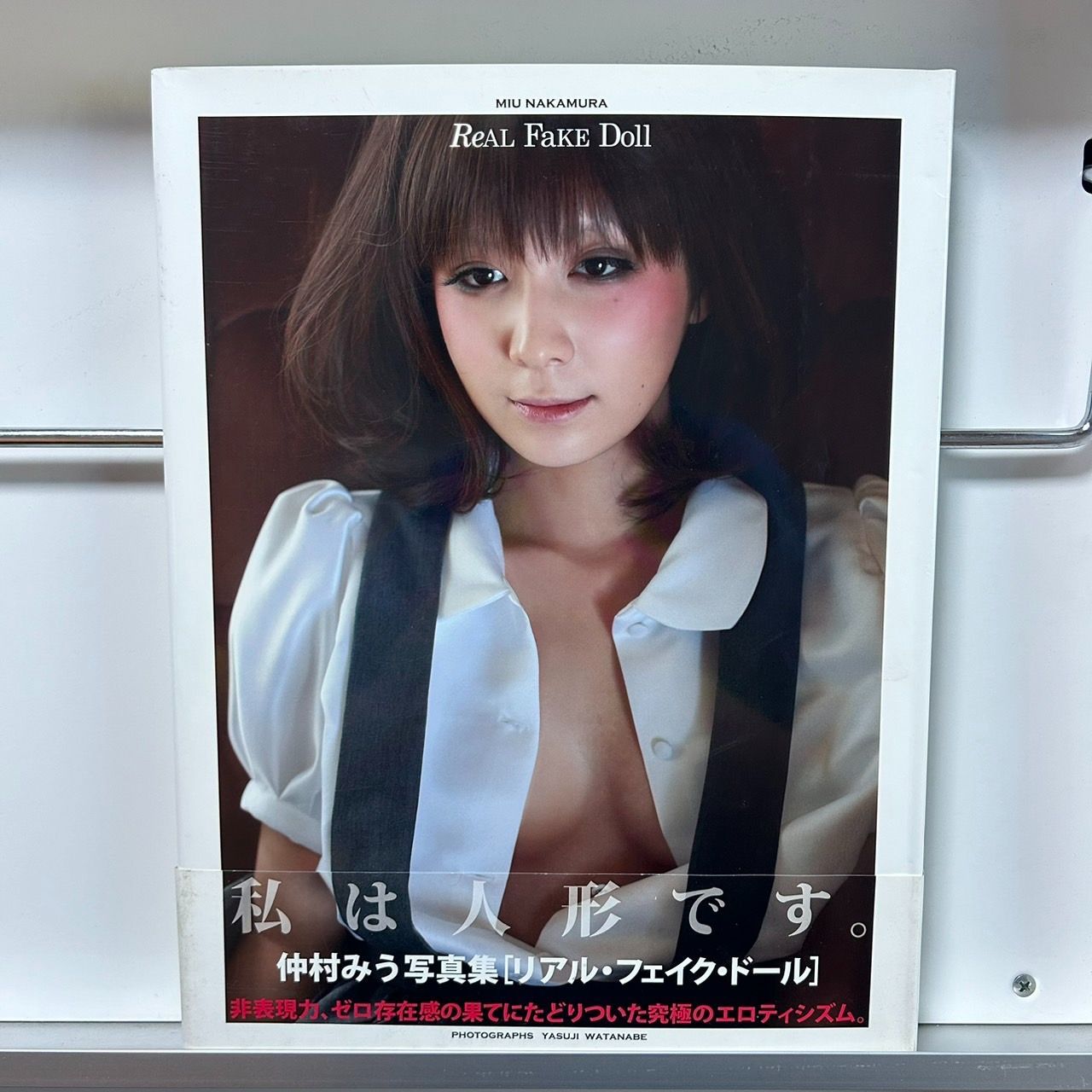 仲村みう コスプレ 仲村みゆ 写真集 ReAL FaKE Doll - メルカリ