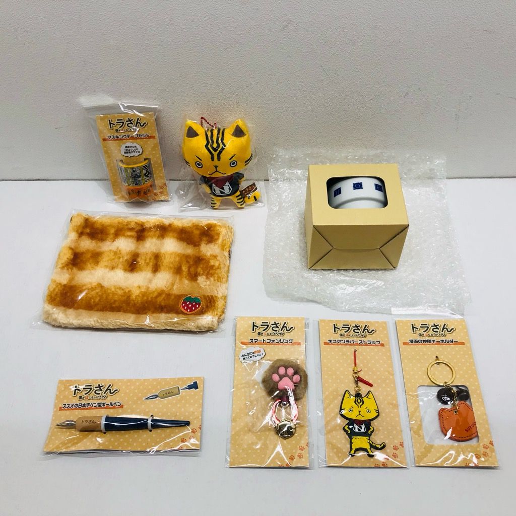北山宏光 トラさん ～僕が猫になったワケ～ グッズセット 未使用品