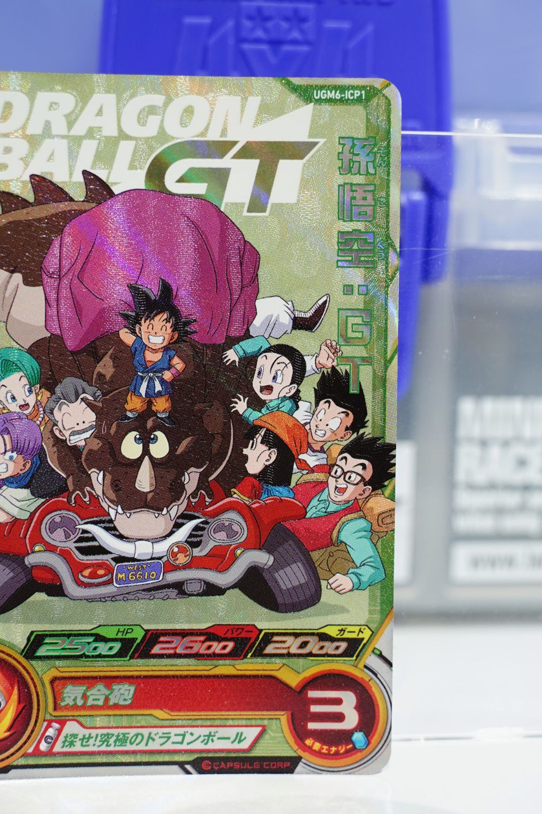 連番ドラゴンボールヒーローズ PSA10 孫悟空GT 孫悟飯GT UGM6 スーパー
