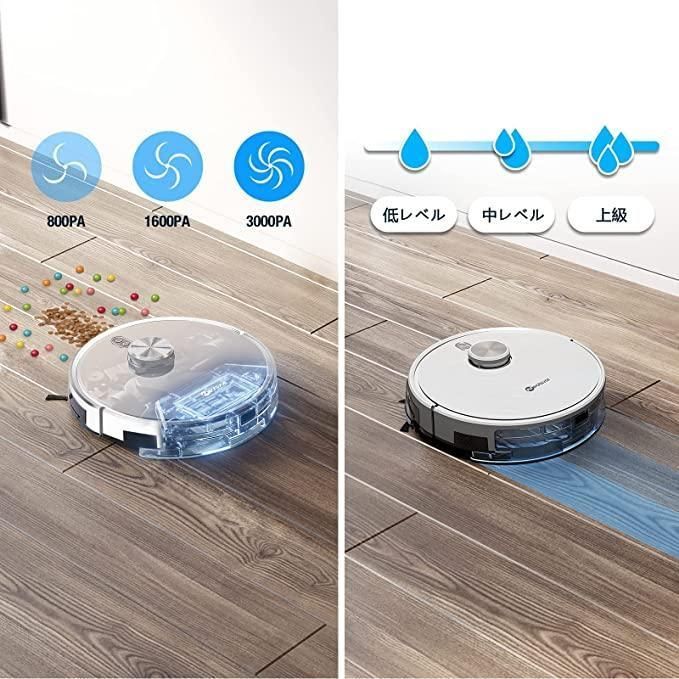 NEATSVOR X620 ロボット掃除機 3000Pa強力吸引 水拭き掃除対応 - メルカリ