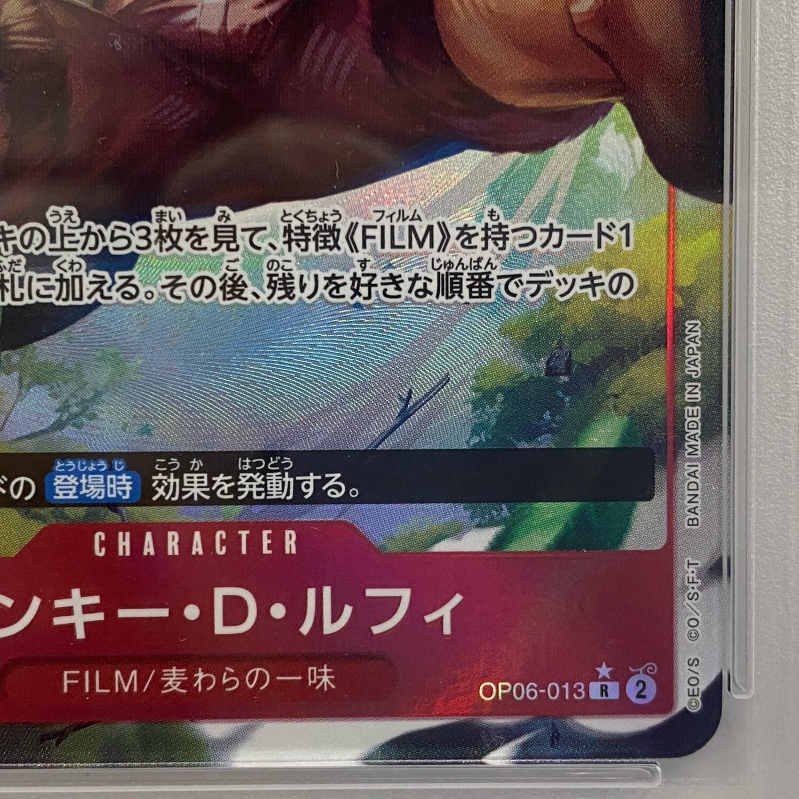 【加古川店】 中古 トレーディングカード ワンピース カードゲーム モンキー・D・ルフィ コミパラ EB02-061 SEC PSA10 【63】 加古川店】 中古 トレーディングカード ワンピース カードゲーム