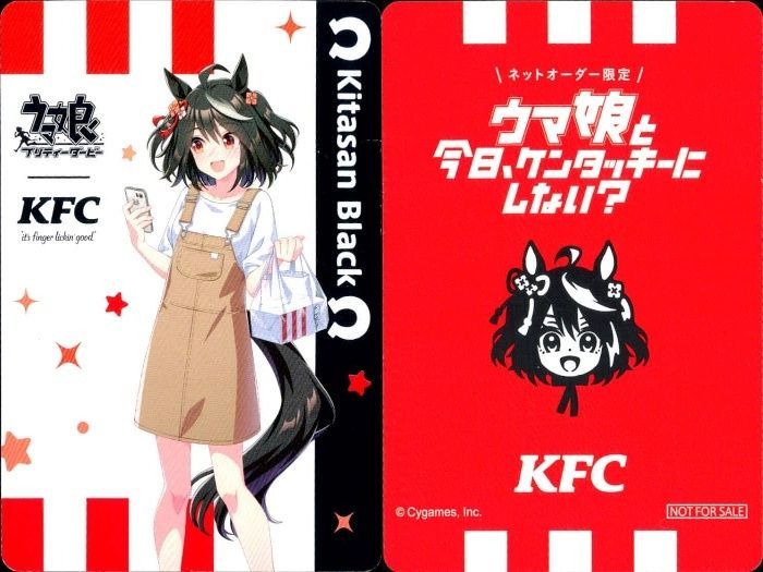 ウマ娘　ケンタッキーカードサイン入り　キタサンブラック ウマ娘 キタサンブラック サイン入りホロイラストカード