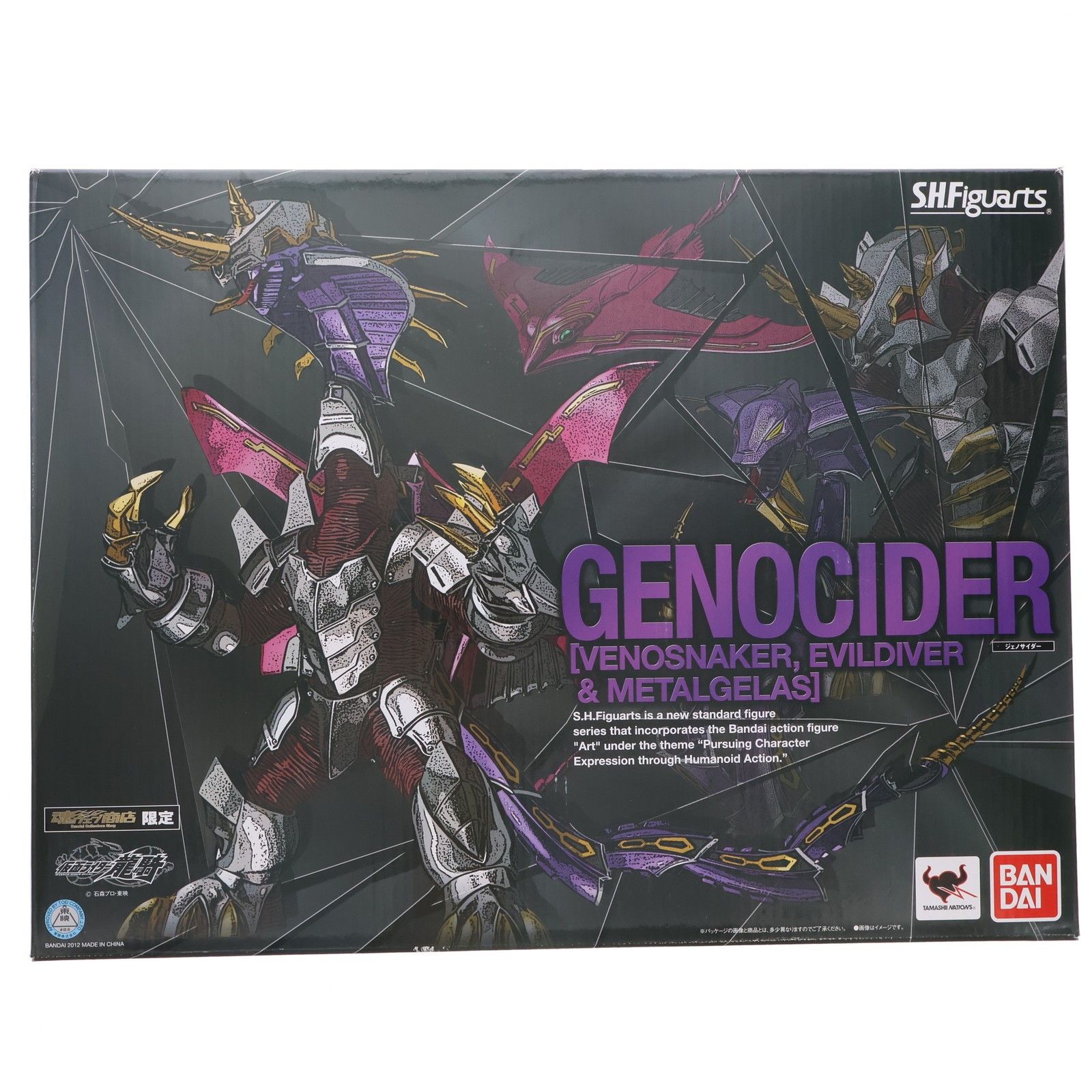 ウ*せ様 【開封美品】フィギュアーツ　仮面ライダー龍騎シリーズ　ジェノサイダー レビュー】 バンダイ 魂ウェブ商店 S.H.Figuarts ジェノサイダー