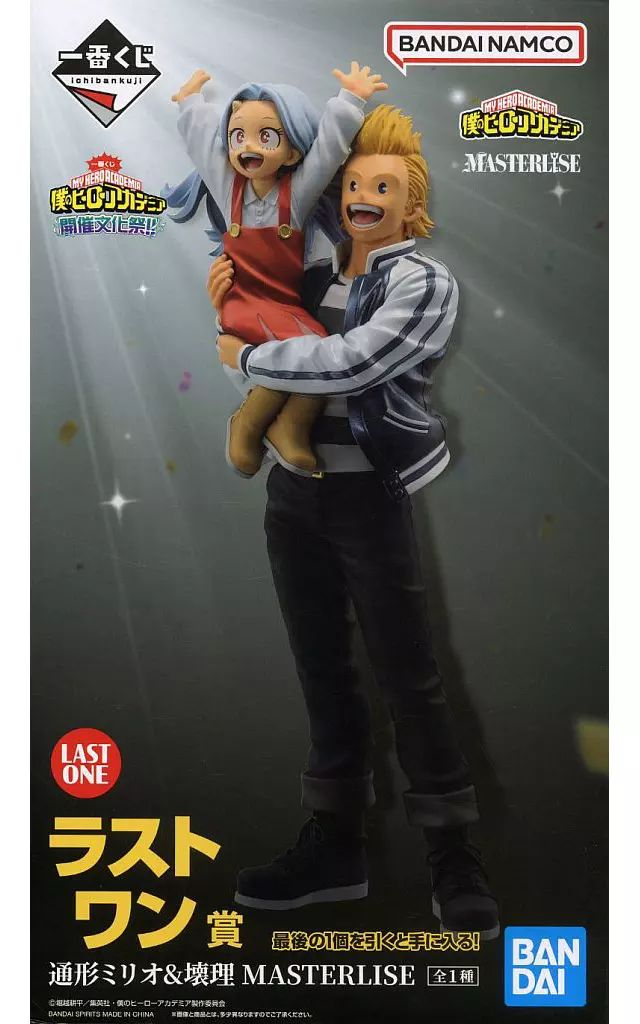 中古】フィギュア 通形ミリオ＆壊理 「一番くじ 僕のヒーロー