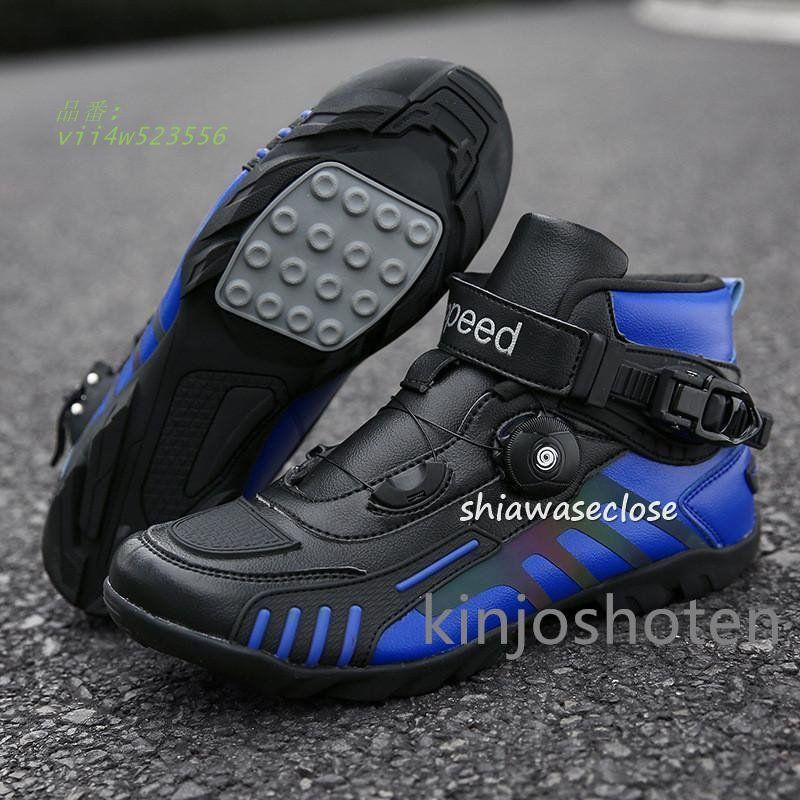 通常販売価格品質保証。 バイクレーシングブーツ ライディングブーツ オートバイ靴 ツーリングブーツ ライダーブーツ プ 耐摩擦 バイク用靴 耐衝撃 モトクロス vii4w523556