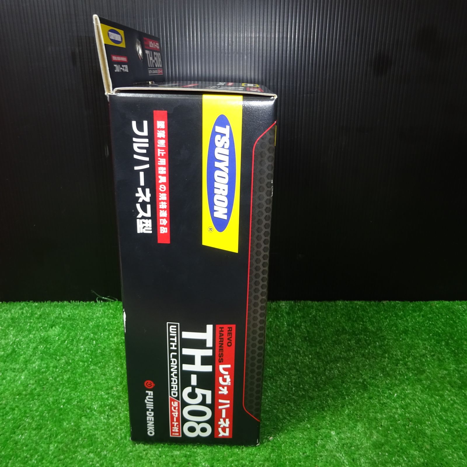 藤井電工 新規格 フルハーネス レヴォハーネス 〔ノビロンランヤード1