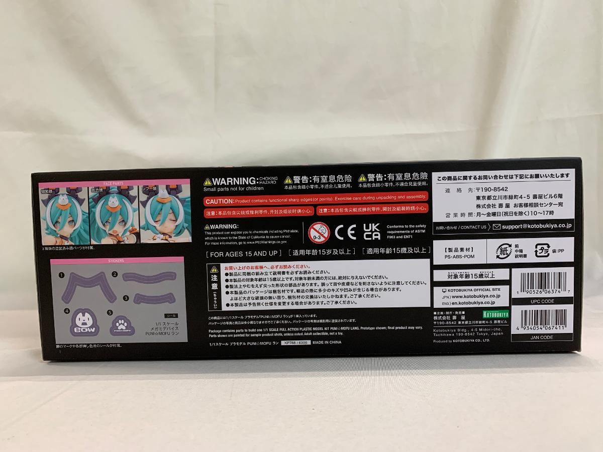 模型・プラモデル 【未開封】PUNI☆MOFU ラン 「メガミデバイス」