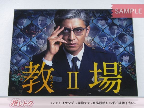 木村拓哉 Blu-ray 教場Ⅱ 2BD 目黒蓮 未開封