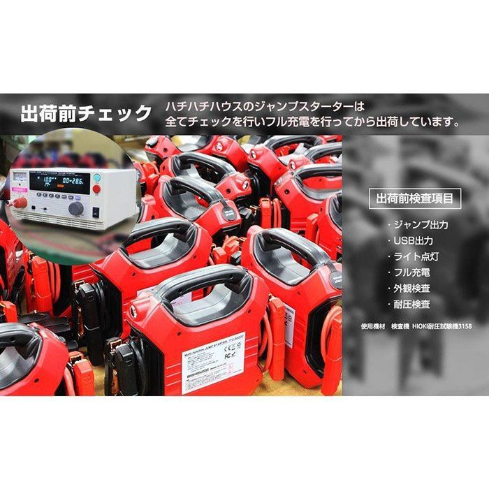 バッテリー L1614