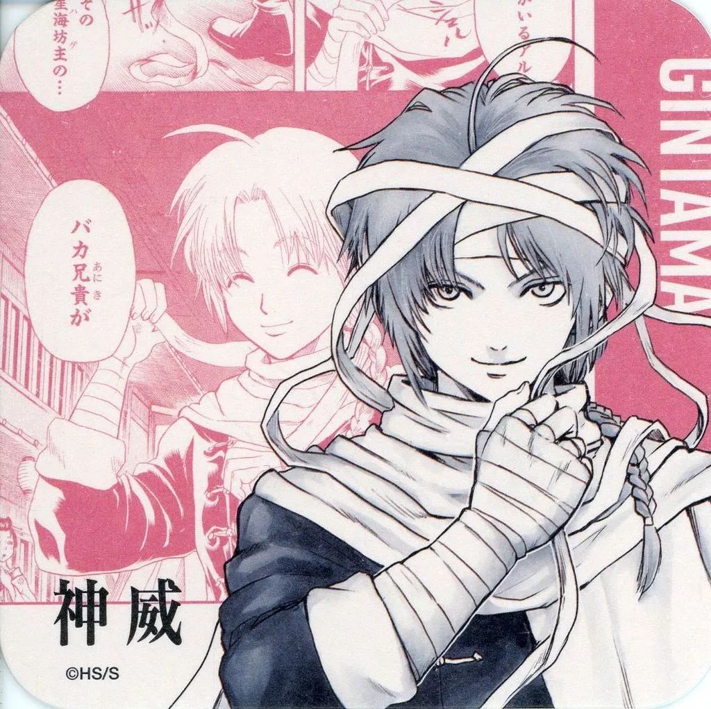 中古】コースター 神威 「生誕20周年記念 銀魂展 ～はたちのつどい