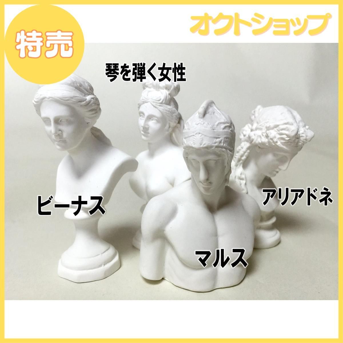 ダイアナ　石膏像 Amazon.co.jp: 石膏像 M－415 ダイアナ半面（面取り） H