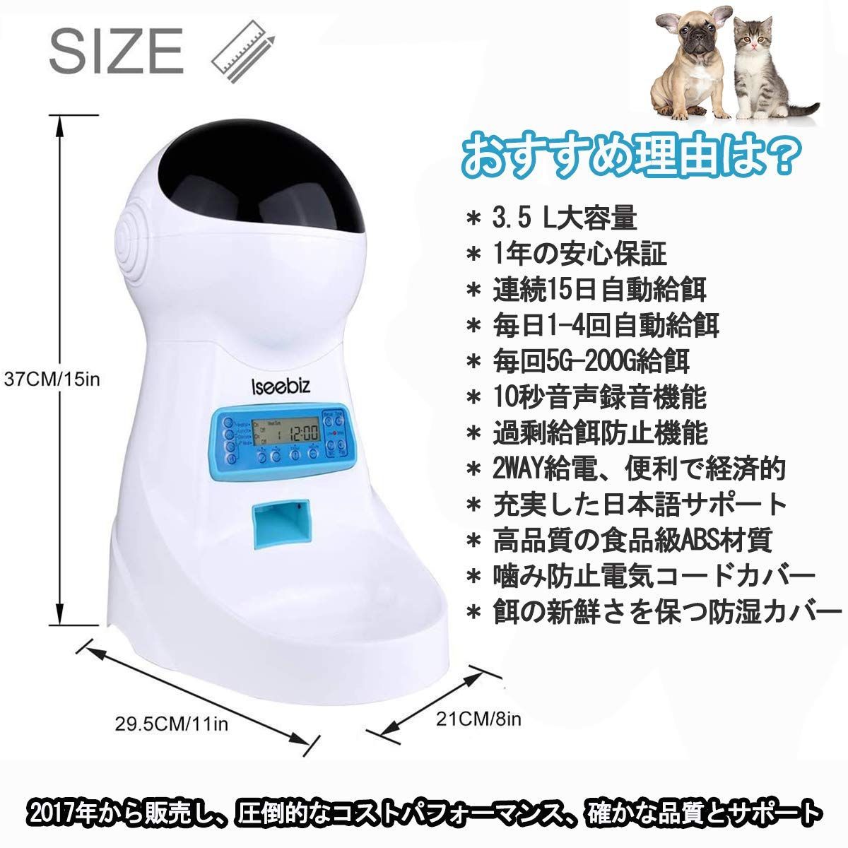 うさぎ 自動給餌機