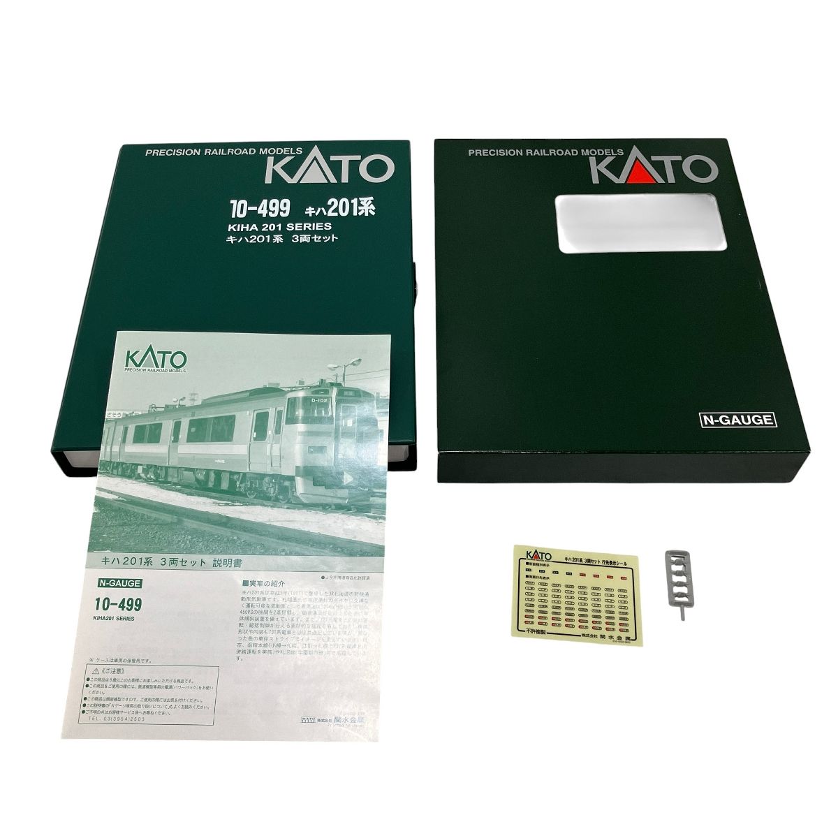 KATO 10-499 キハ201系 3両セット Nゲージ 鉄道模型 中古