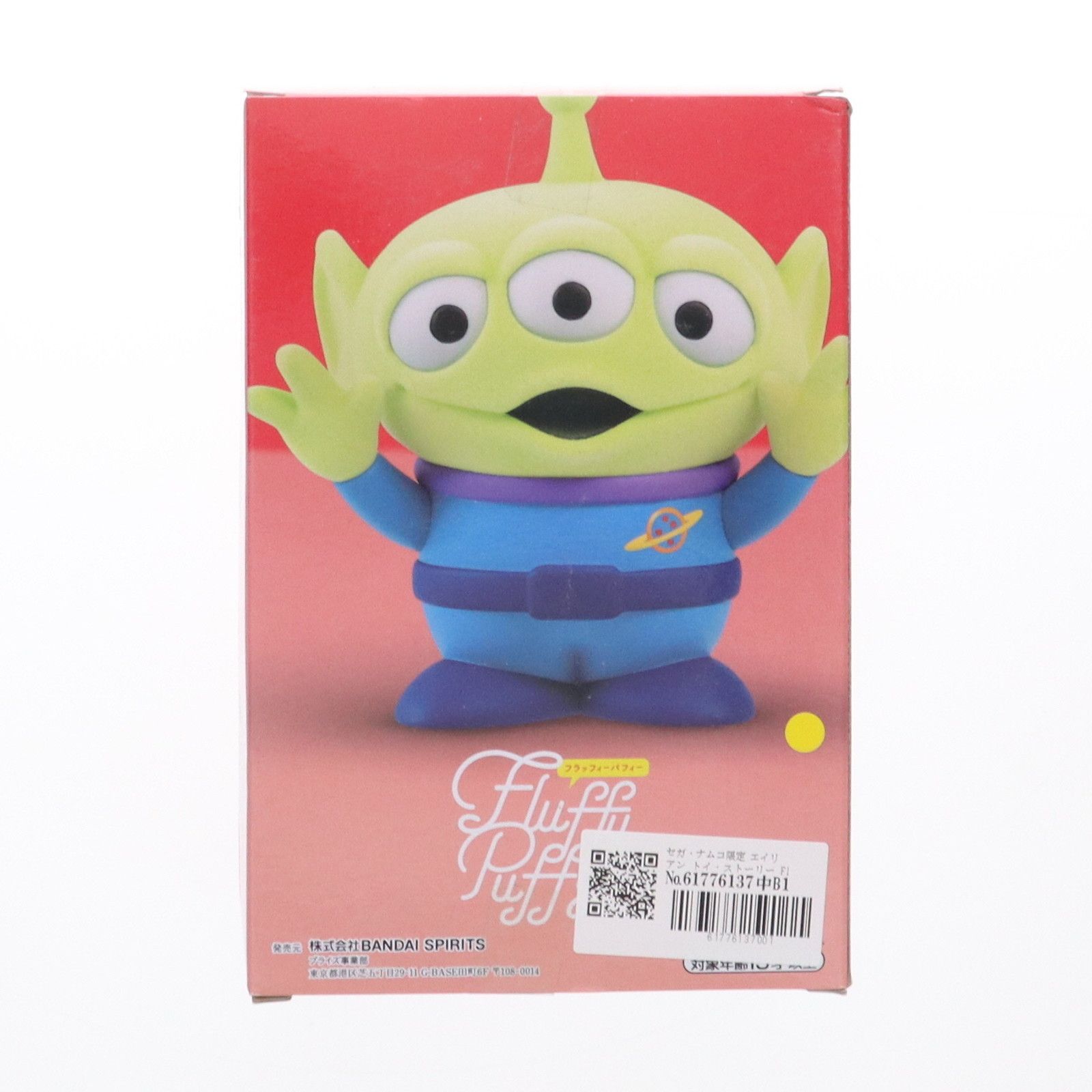 セガ・ナムコ限定 エイリアン トイ・ストーリー Fluffy Puffy