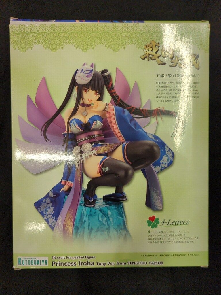 コトブキヤ 4-Leaves ToHeart2 AnotherDays 河野はるみ-ラブモーション