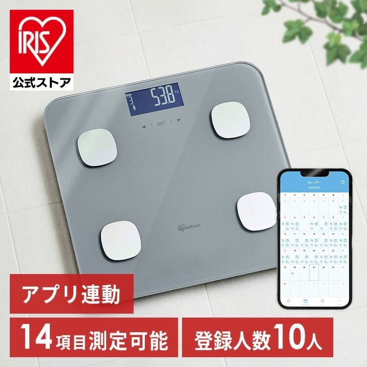 デジタル体脂肪計 【公式通販】