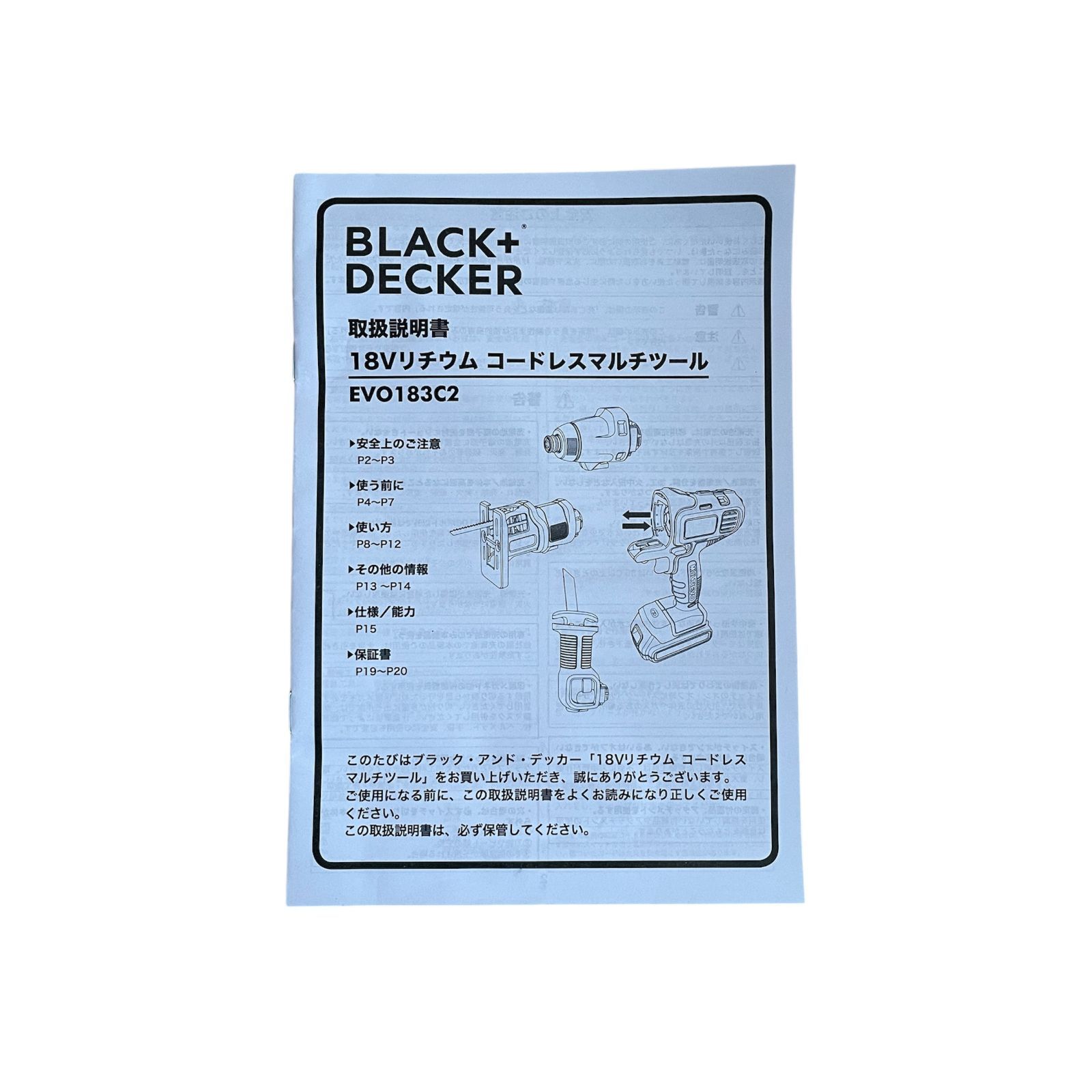 ブラックアンドデッカー BLACK+DECKER マルチエボ マルチツール EVO183C2 新品未使用