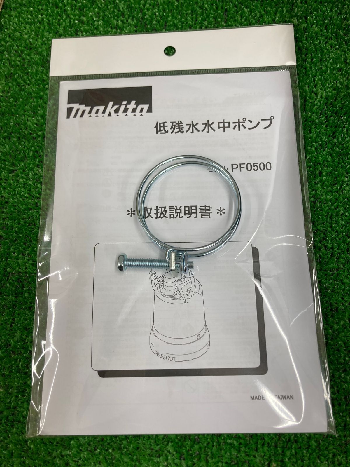 中古品】【0922】☆マキタ PF0500(50Hz) 吐出量120L/min、全揚程8m