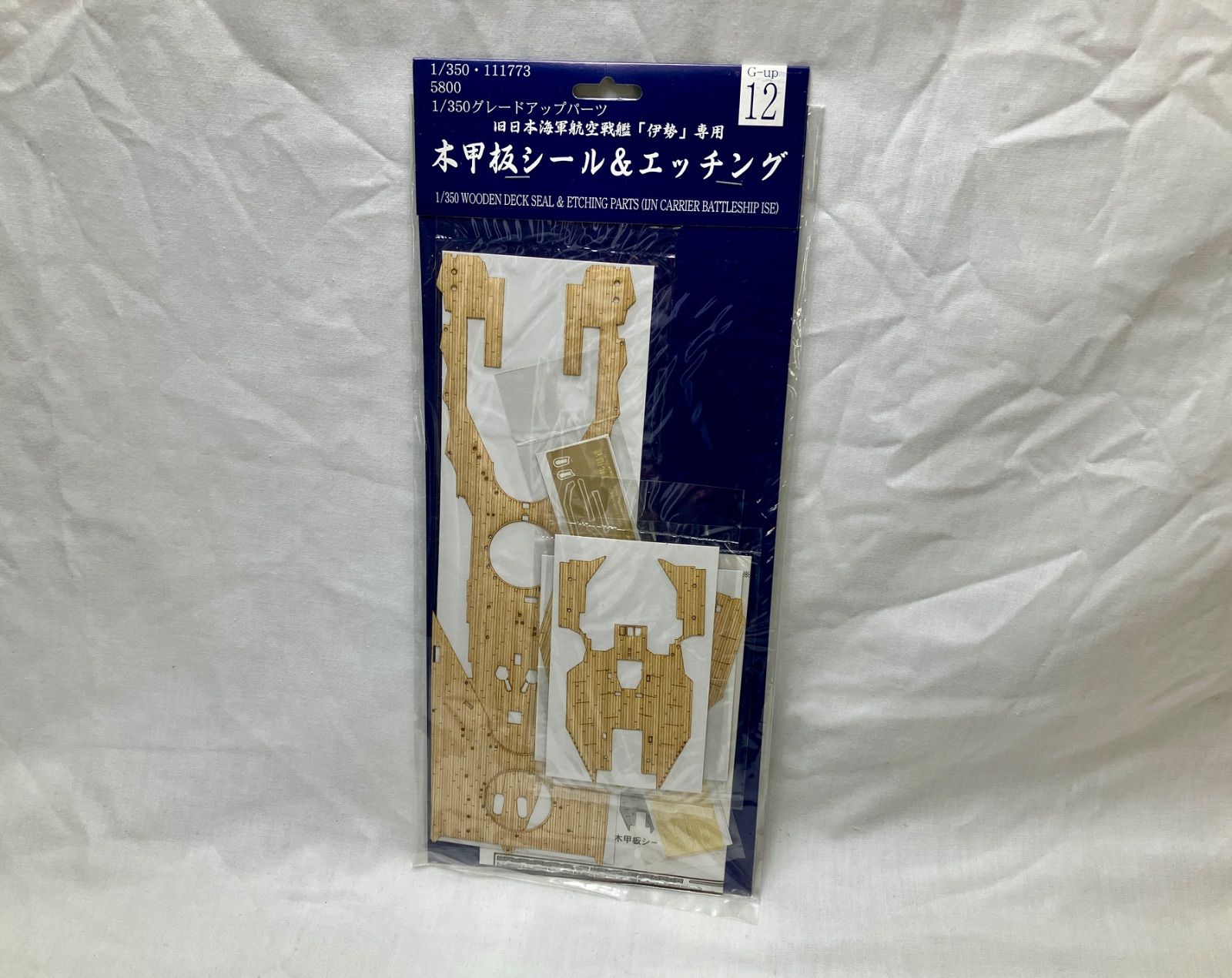 ※※※専用※※※ お買い得，高品質】 未開封 フジミ 1/350 戦艦 伊勢 エッチングパーツA