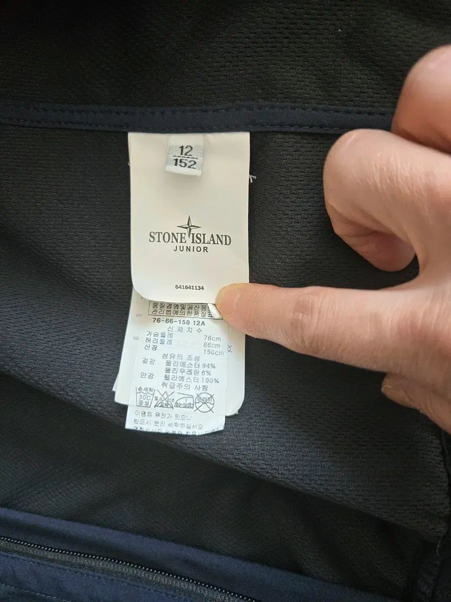 ストーンアイランド キッズ 12 A