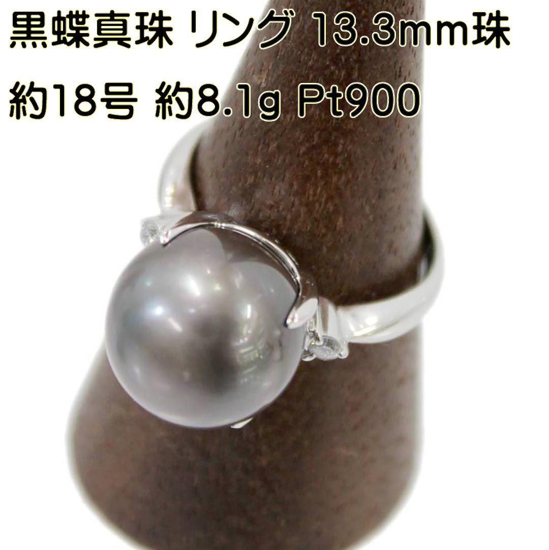 Pt900 黒蝶真珠/ダイヤモンド 12mm リング 15号[g808-1］ - アクセサリー