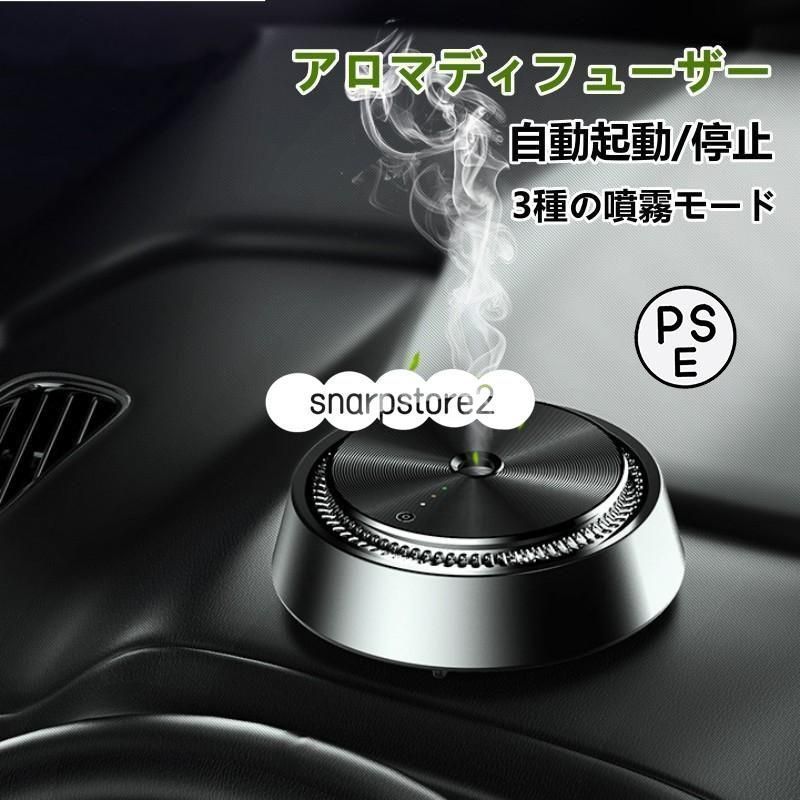 アロマディフューザー 車用 アロマ 車 水なし コードレス 超音波式 小型 車内 ネブライザー式 コンパクト 静音 ミスト量調整 usb充電式 おしゃれ 芳香剤