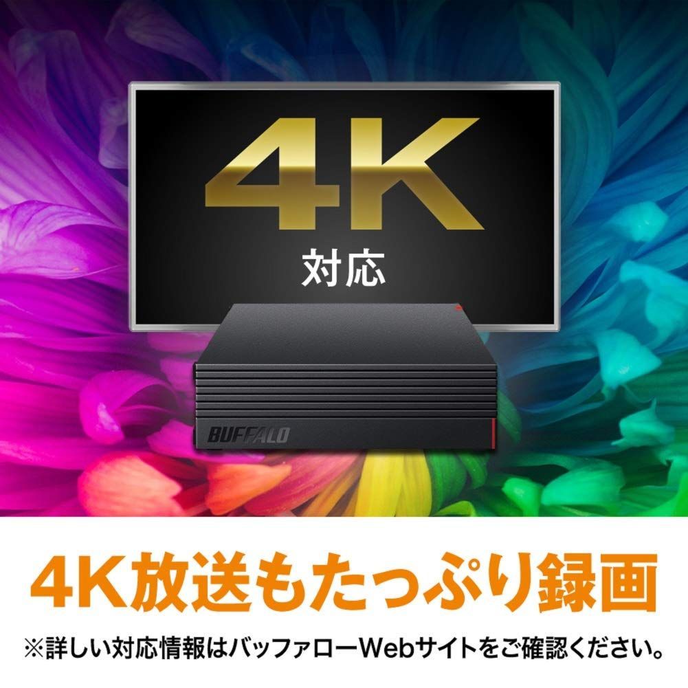 外付けハードディスク 4TB テレビ録画/PC/PS4/4K対応 バッファロー製