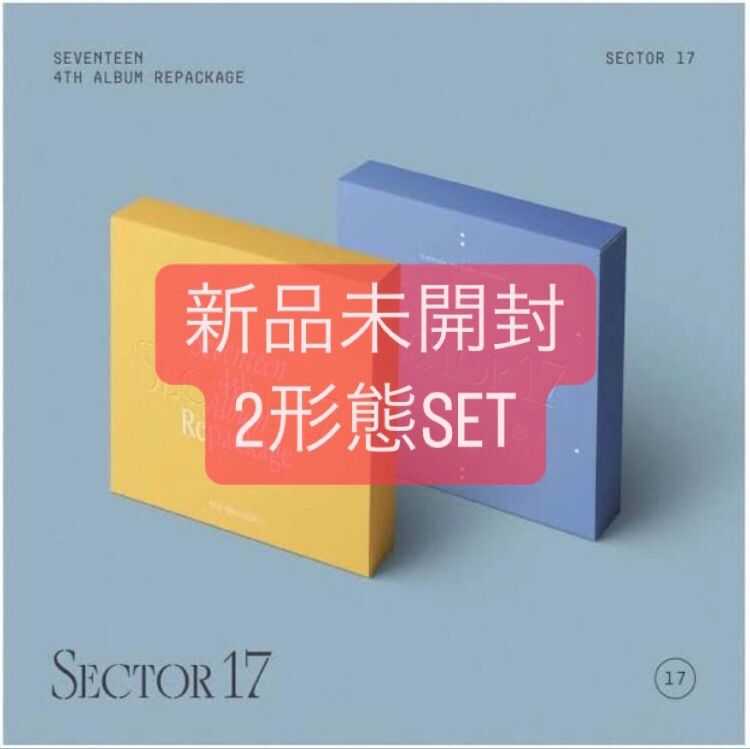 SEVENTEEN セブチ アルバム CD SECTOR17 新品 未開封 - メルカリ