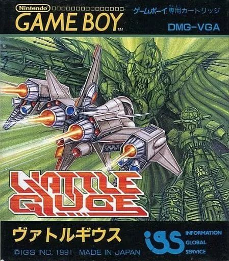 ゲームボーイソフト⭐️ヴァトルギウス　新品未開封品！ ヴァトルギウス/VATTLE GIUCE（カセットのみ）[GB] - レトロ