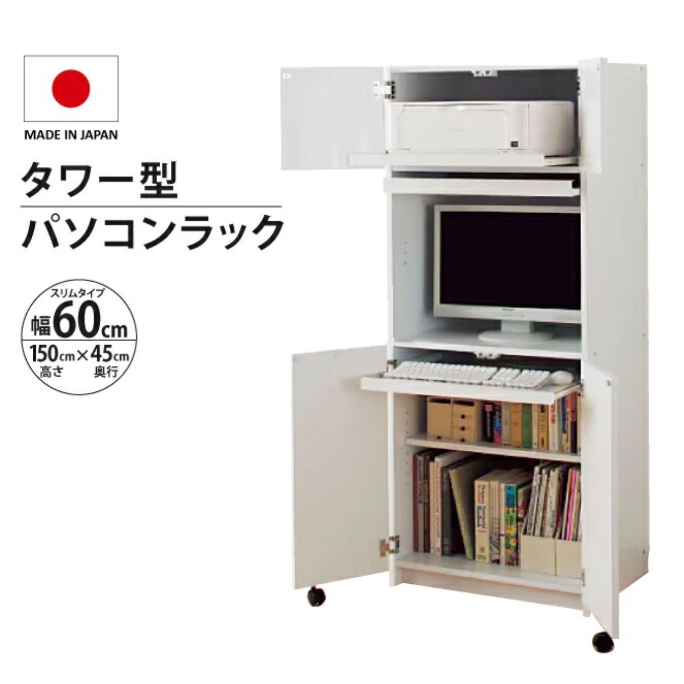 パソコンデスク ハイタイプ タワー型PCラック W60H150 - メルカリ