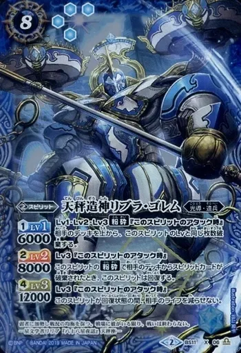 2025年最新】バトルスピリッツ 光導デッキ コンプリートボックスの人気