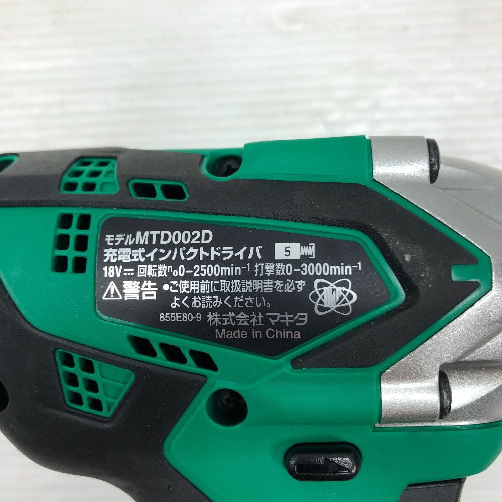 充電器 充電池2個