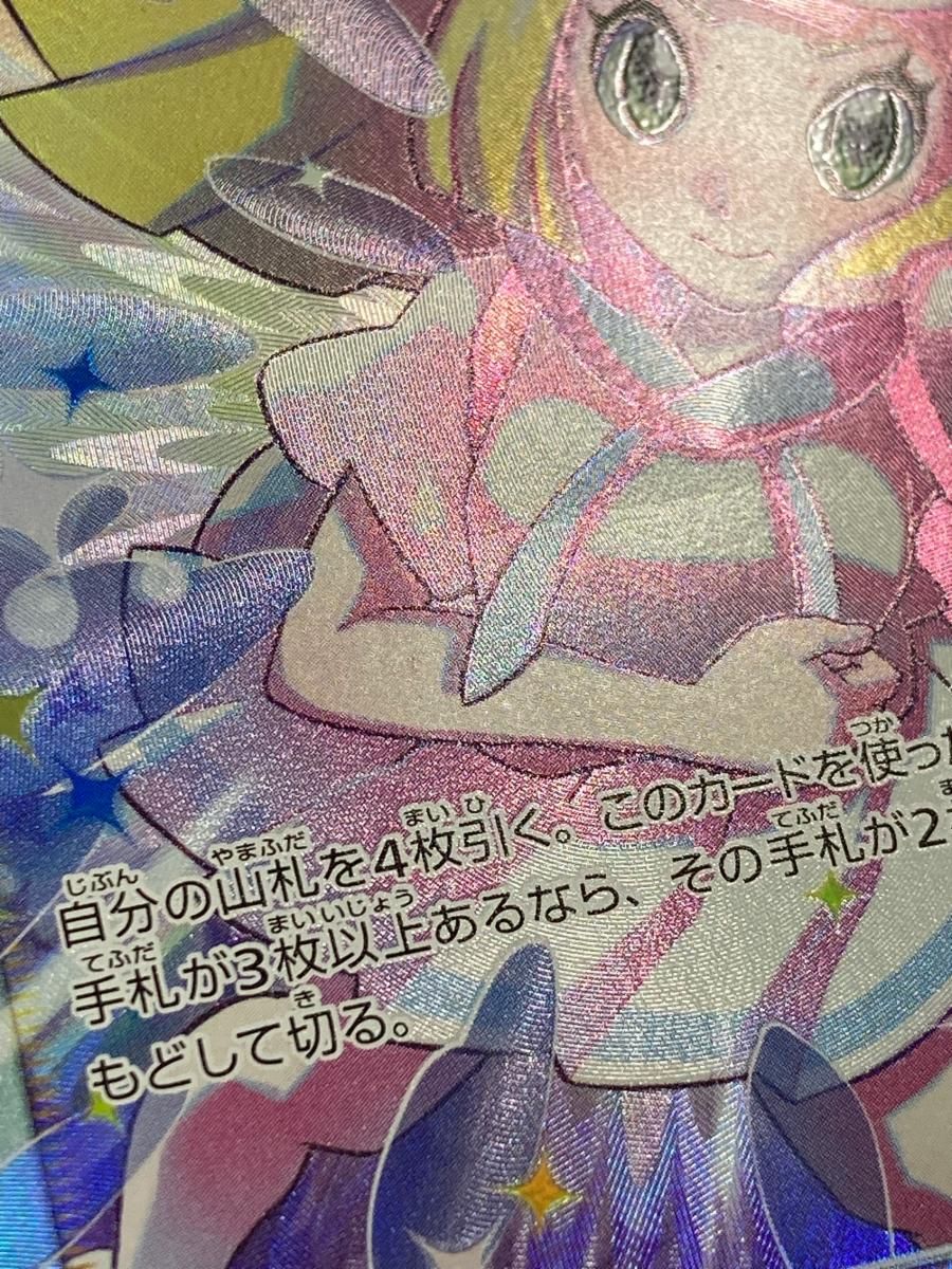 リーリエの全力 SR [ドリームリーグ] SM11b 068/049 状態難