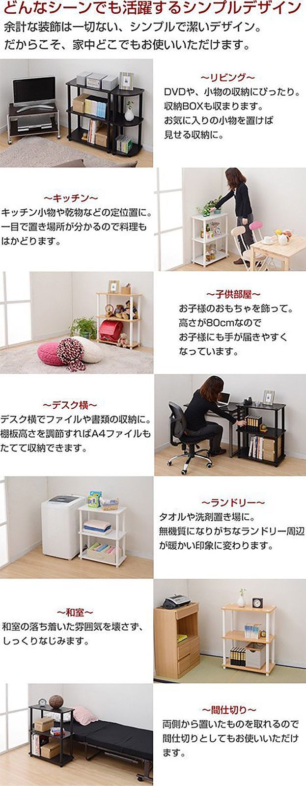 棚3段