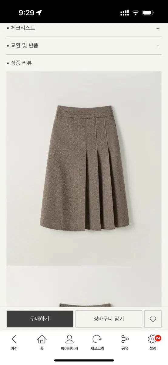 SIE ケイト ウール ピンタック スカート ブラウン s