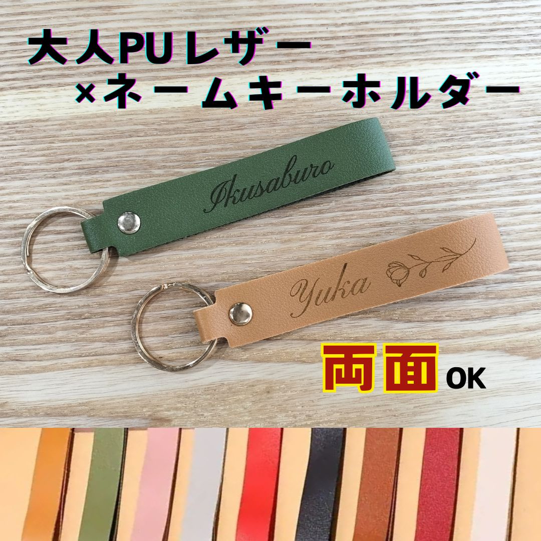 レザーキーホルダー ネームタグ お名前キーホルダー