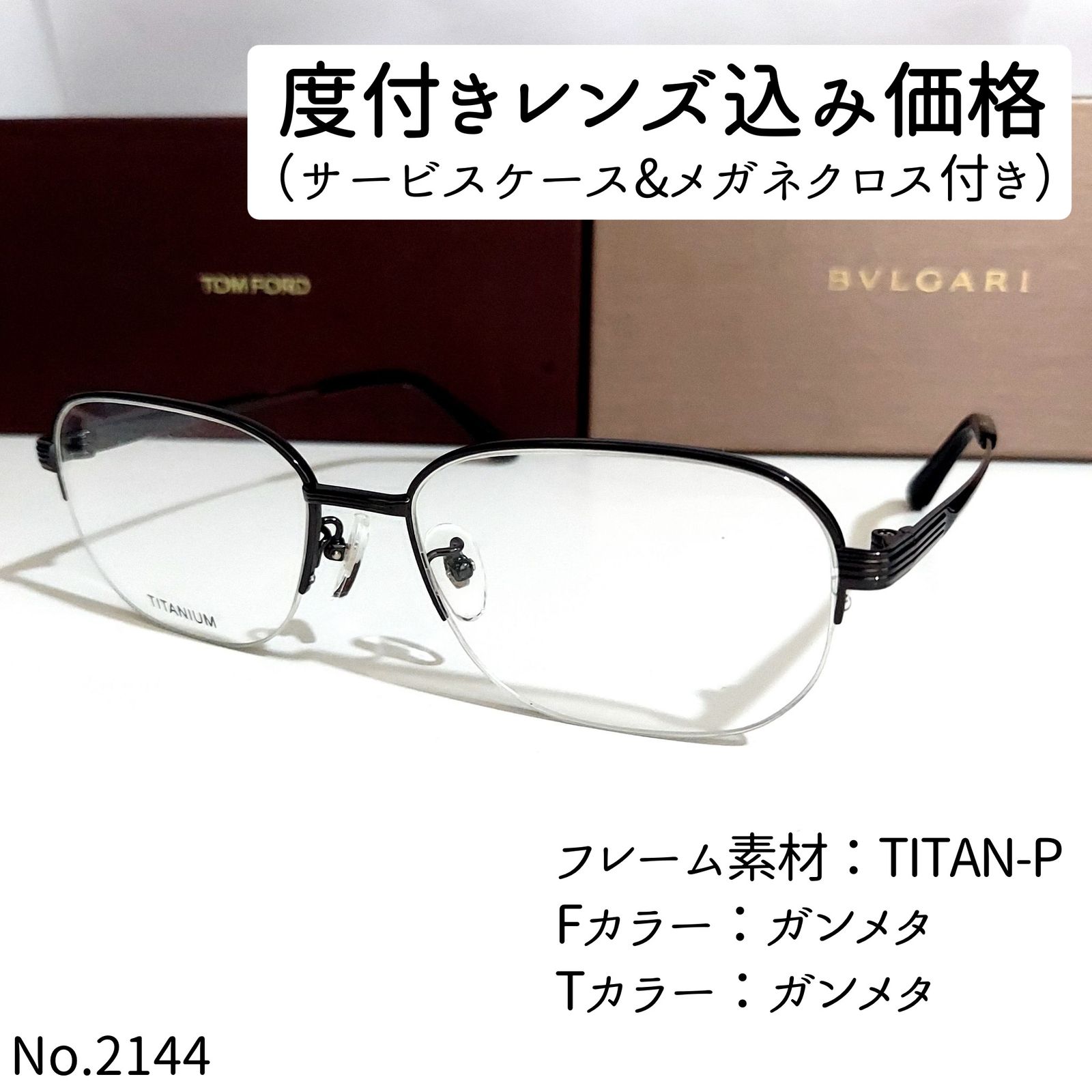 No.2180-メガネ NH【フレームのみ価格】 - サングラス/メガネ