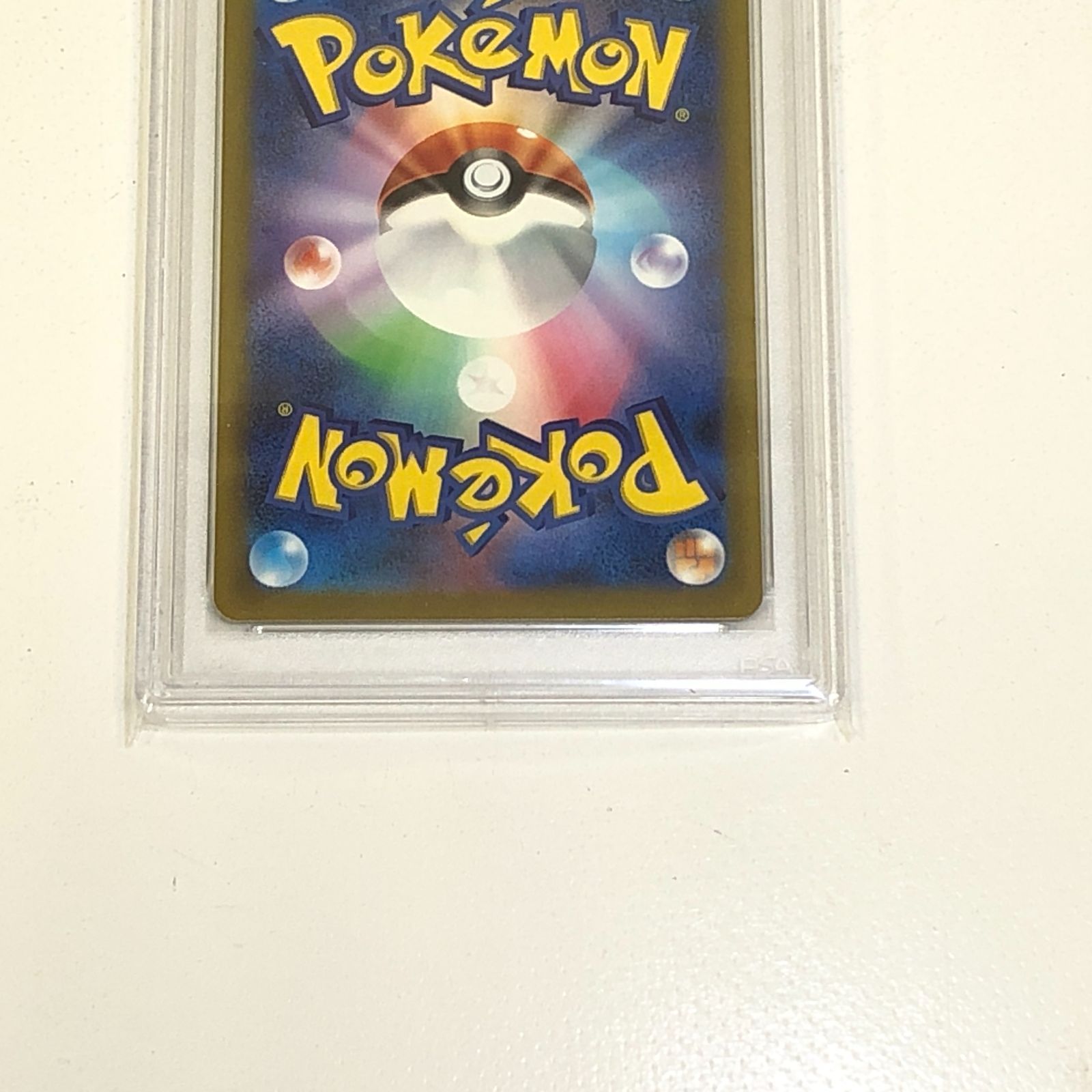 07m0470 コジョンド AR PSA10 ポケカ ポケモンカード SV4K 中古品