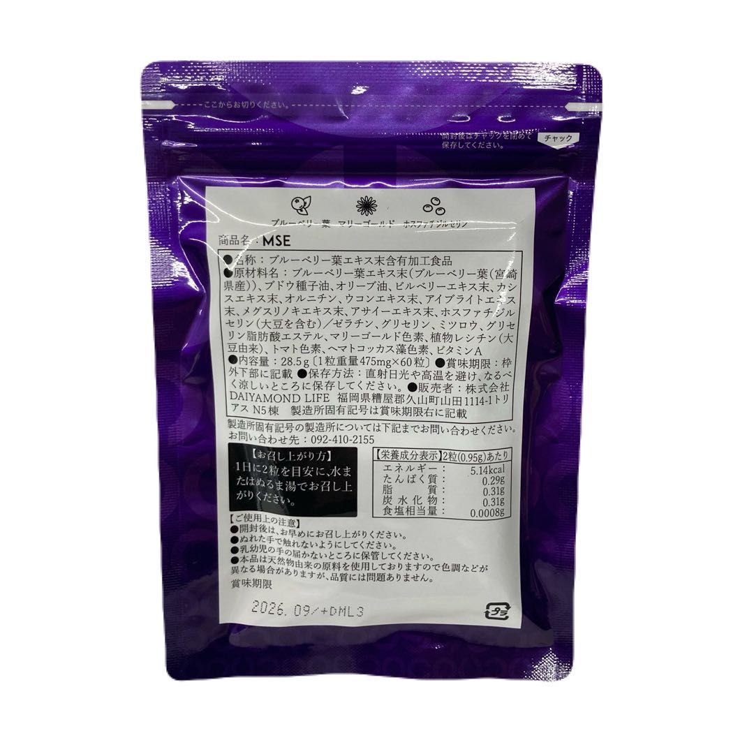 ダイヤモンドライフ MSE 2袋セット - メルカリ ダイヤモンドライフ MSE 2袋セット - メルカリ