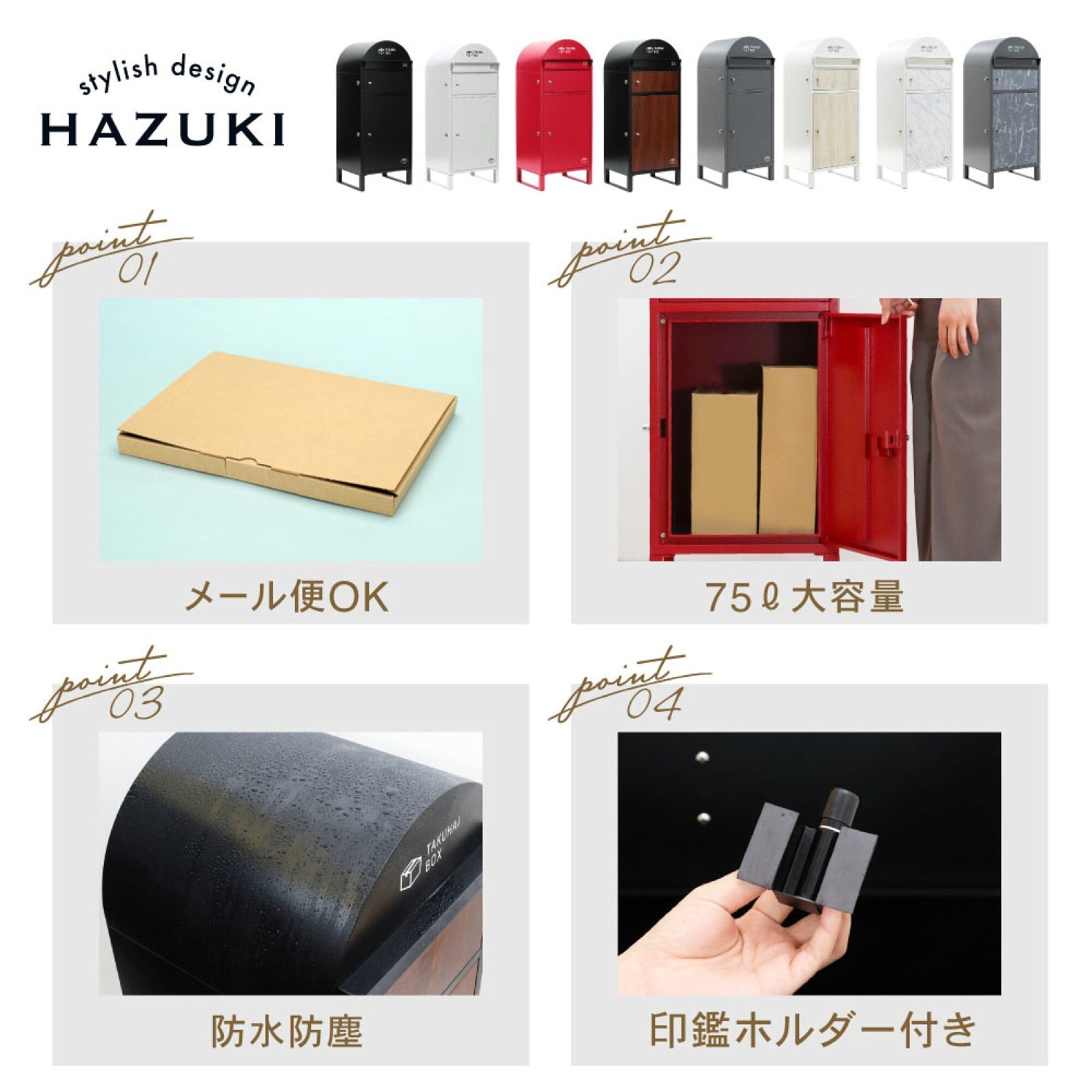 品質保証、最安値に挑戦！ 補修済み P0170 宅配ボックス HAZUKI ディープウッド 250807-2 信頼を込めた