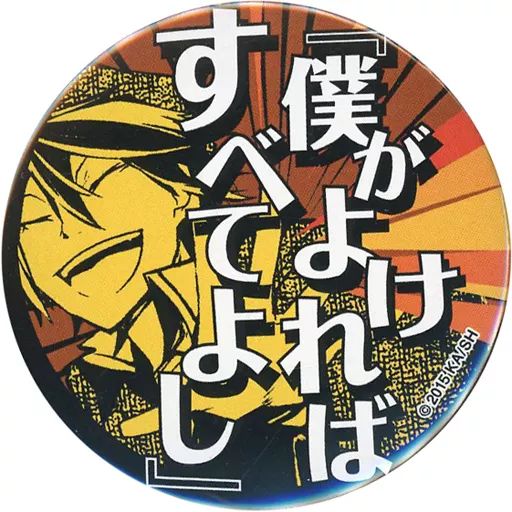 文スト 名ゼリフ缶バッジ 原作柄 文豪ストレイドッグス 中原中也 文豪ストレイドッグス文スト 名台詞缶バッジ アニメイト限定 中原中也
