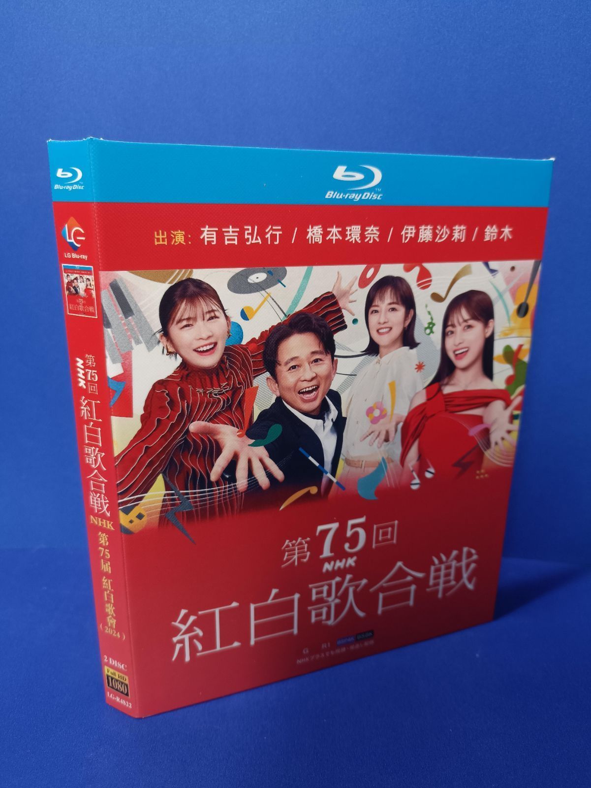 第75回 NHK紅白歌合戦 Blu-ray