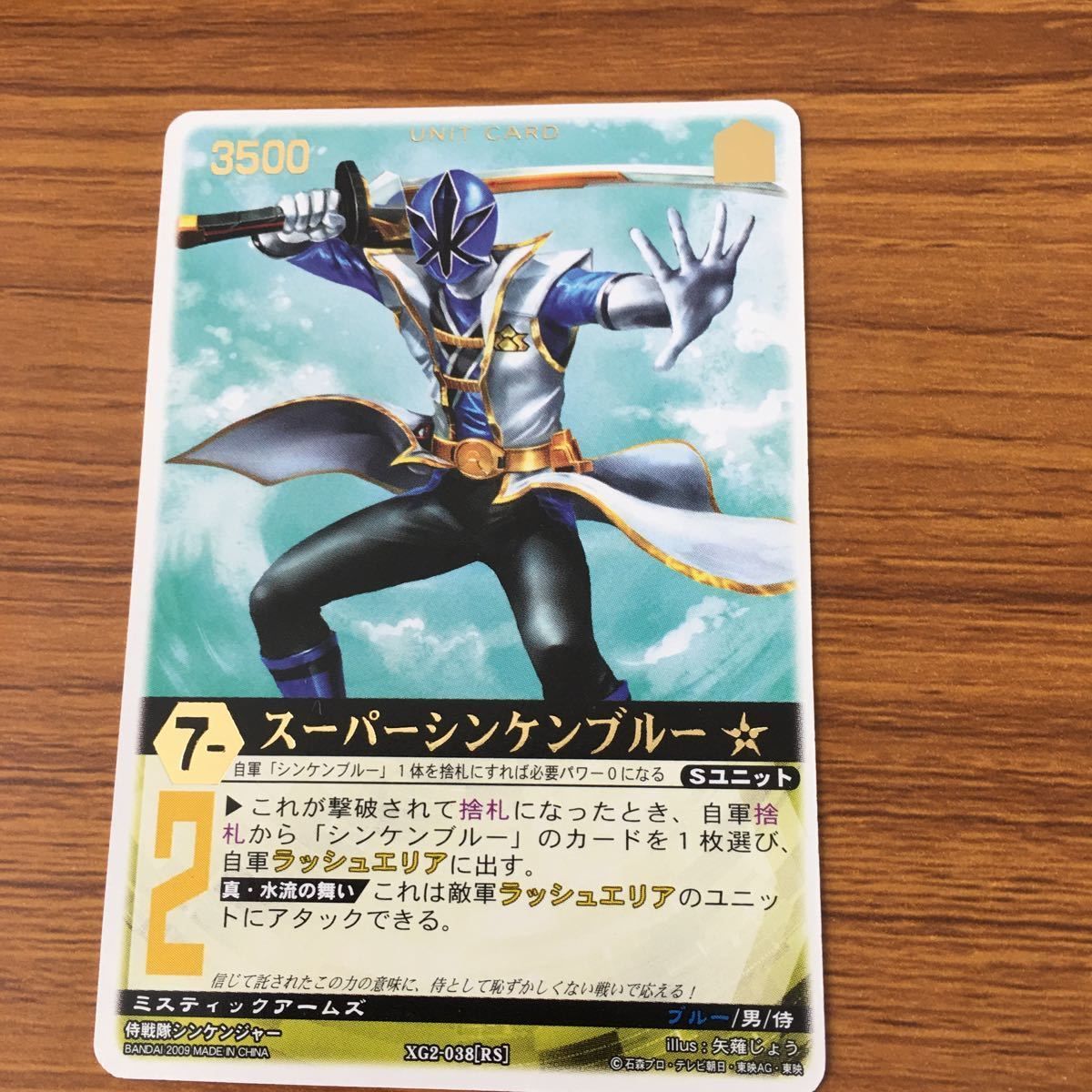 矢 78 レンジャーズストライク カード まとめ 侍戦隊 シン